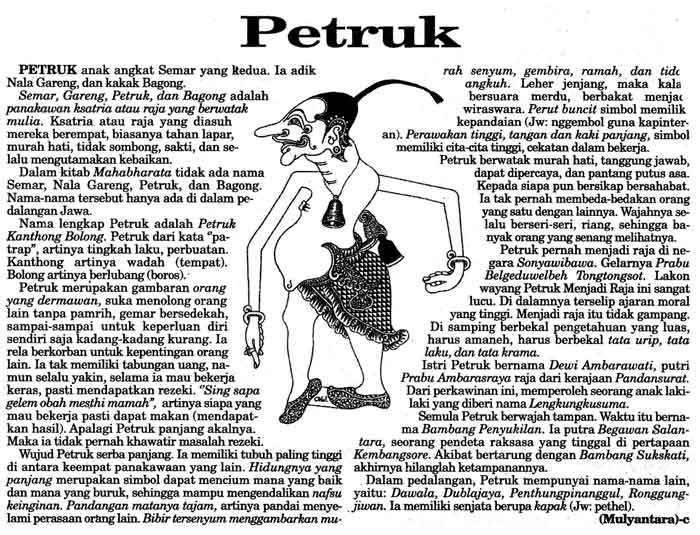 Petruk